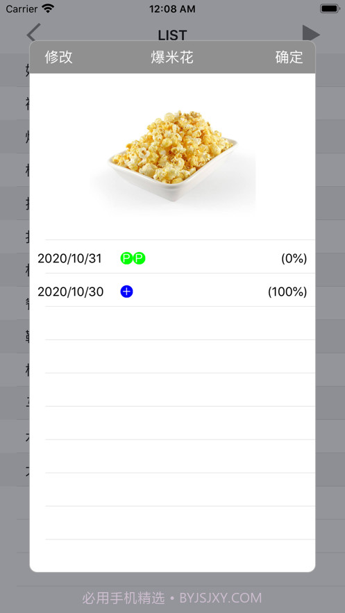 卡片学认知-ASD基础认知词汇截图5