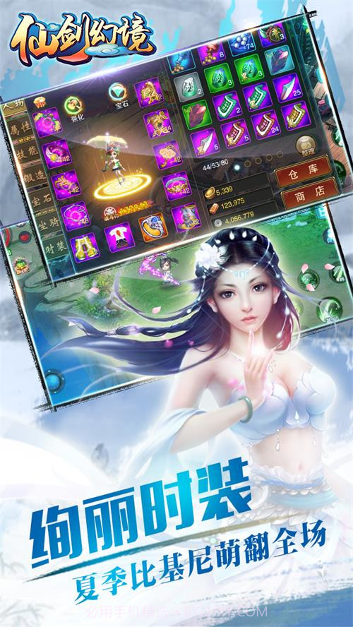 仙剑幻境截图2 仙剑幻境截图2