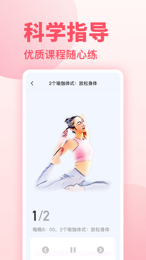 潮汐健康月经期助手截图5