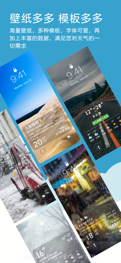 天气壁纸截图3 天气壁纸截图3