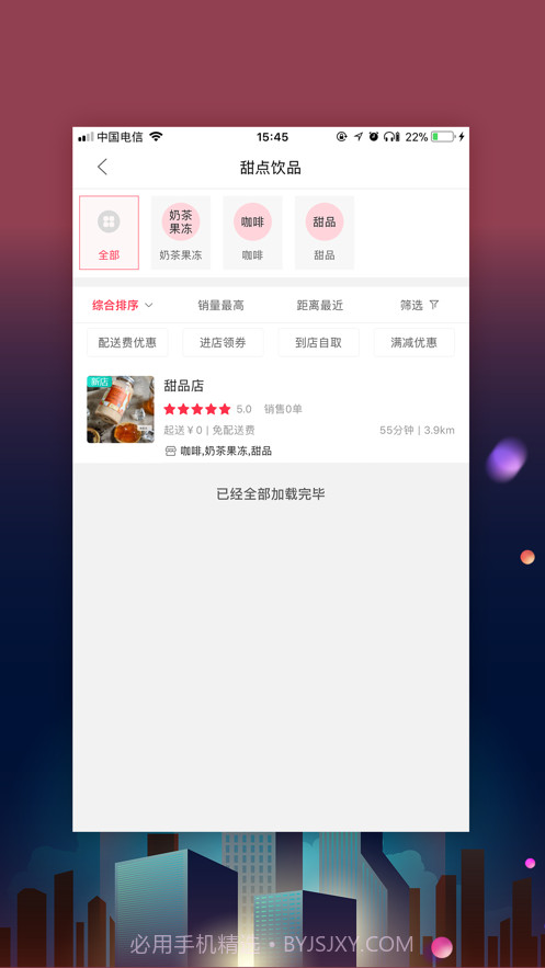 七彩禄劝截图3 七彩禄劝截图3