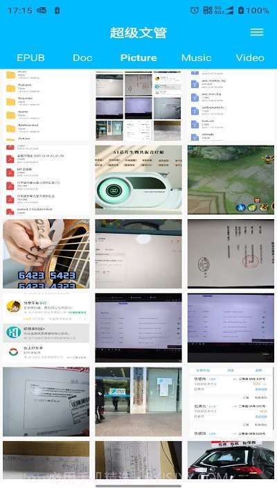 超级文管截图4 超级文管截图4