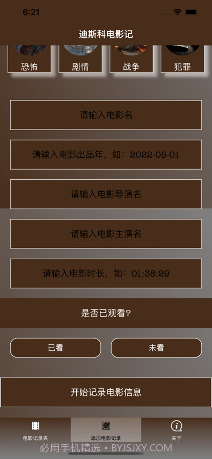 迪斯科电影记截图2