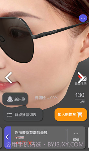 新镜介(新镜介测瞳距)V2.6.2 安卓截图3