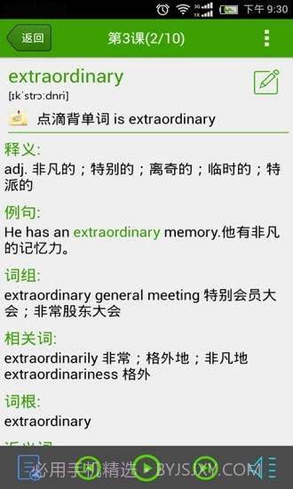 点滴背单词app截图4