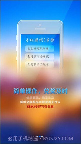 超级网赚截图2 超级网赚截图2