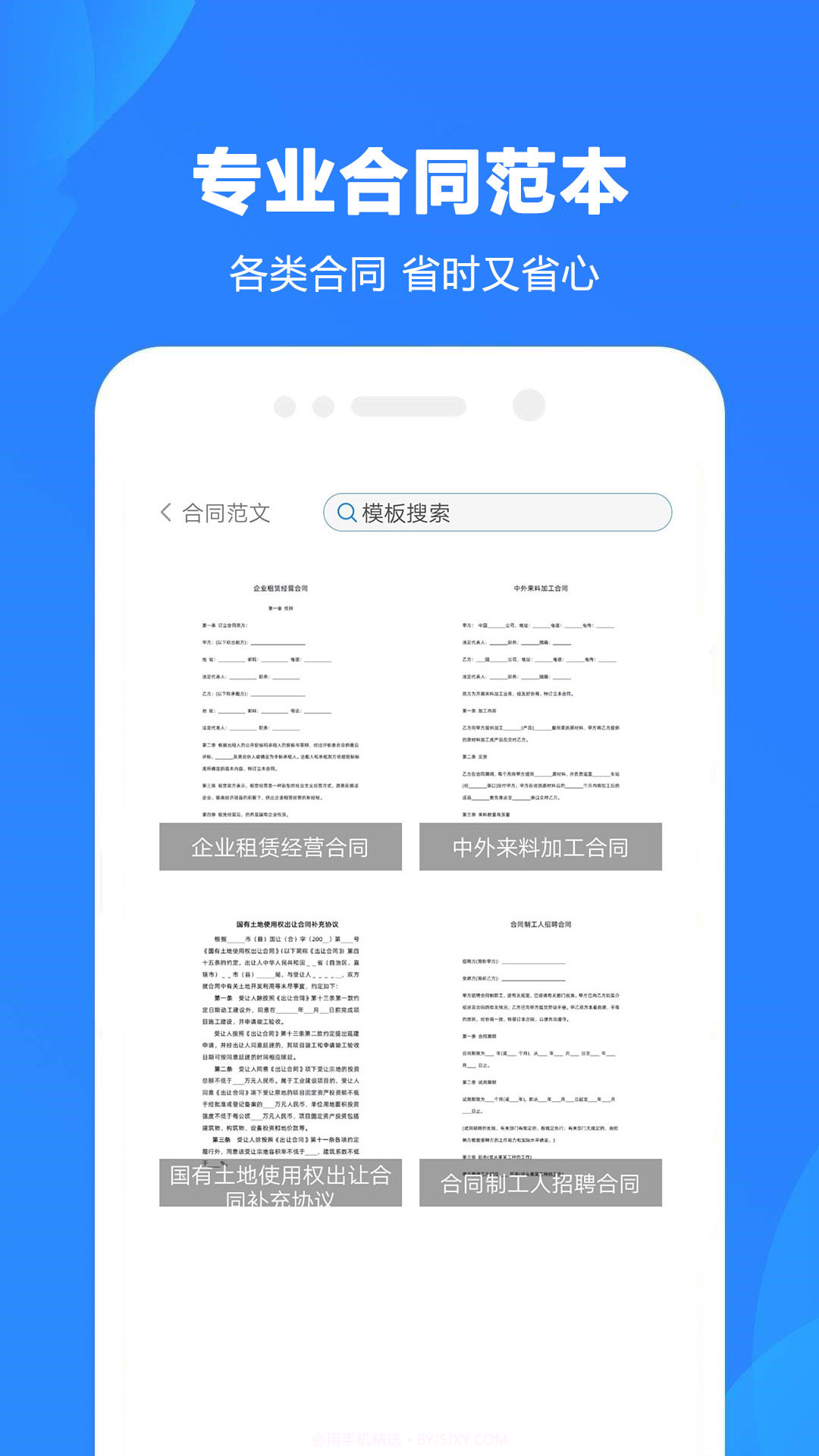 word制作大师截图3