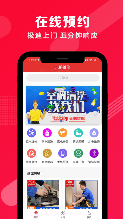 天鹅维修截图2 天鹅维修截图2