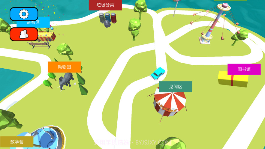 宝宝早教小镇截图1 宝宝早教小镇截图1