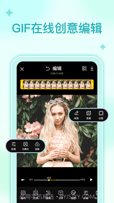 GIF动图编辑制作截图2