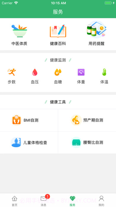 健康江北截图4