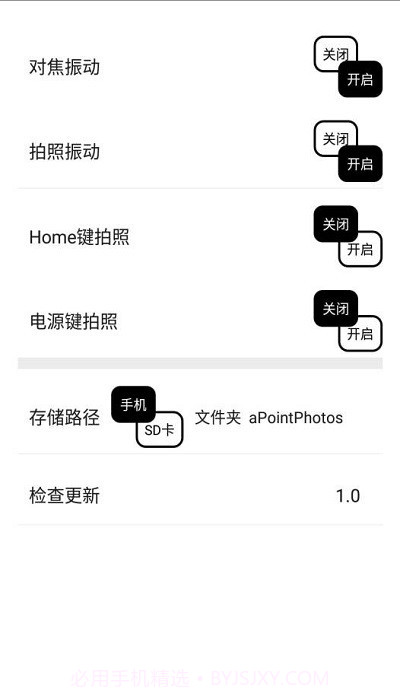 小圆点相机截图4 小圆点相机截图4