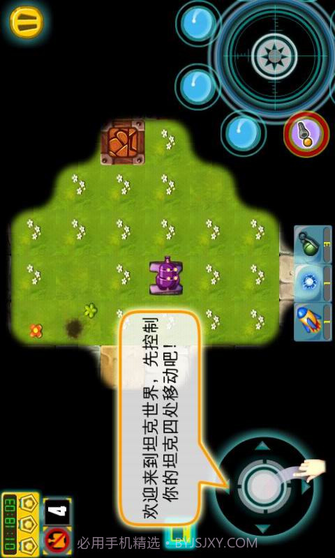 坦克世界截图2 坦克世界截图2