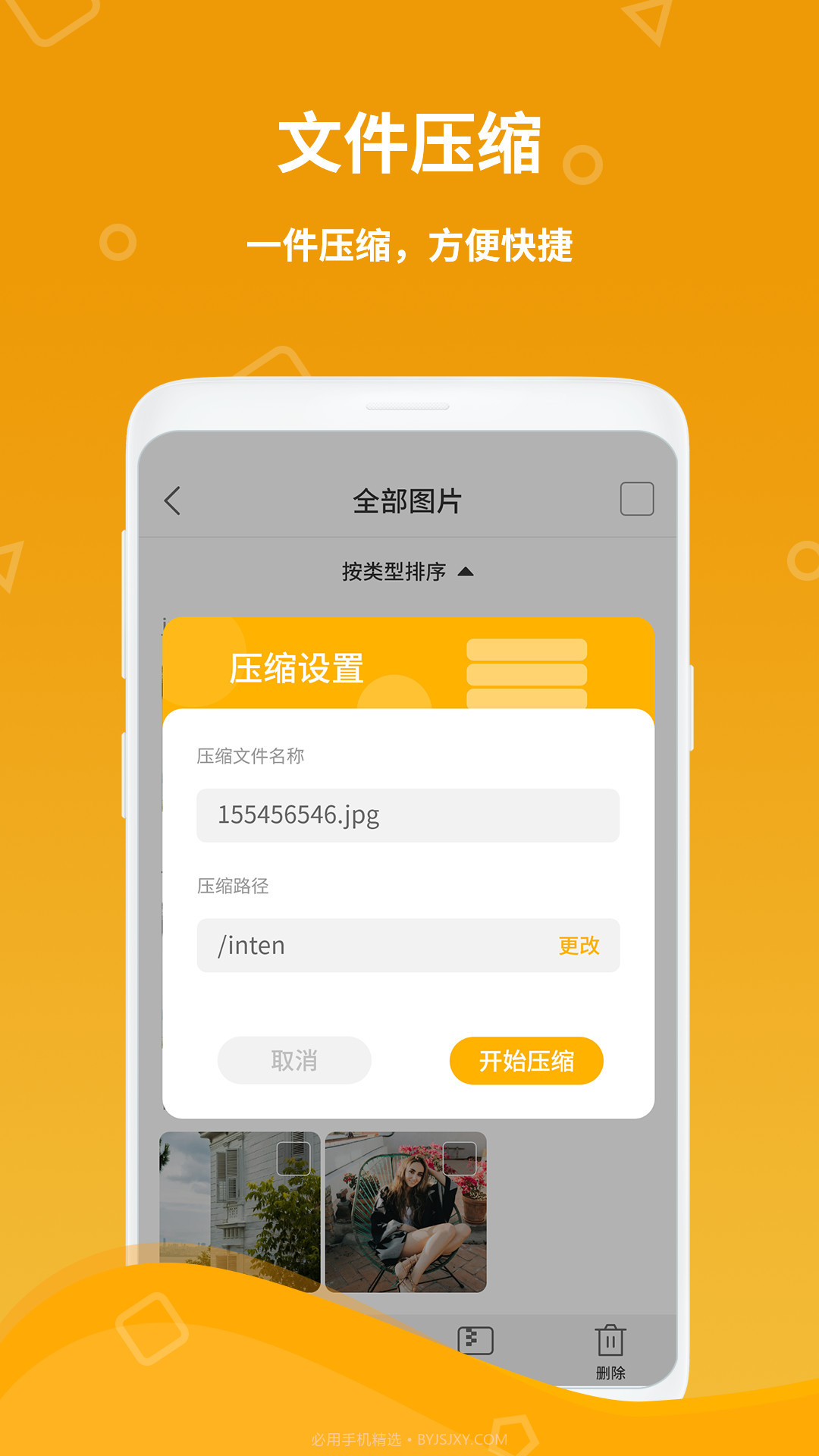 计算器王截图2 计算器王截图2