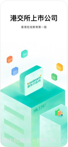 新东方在线截图1