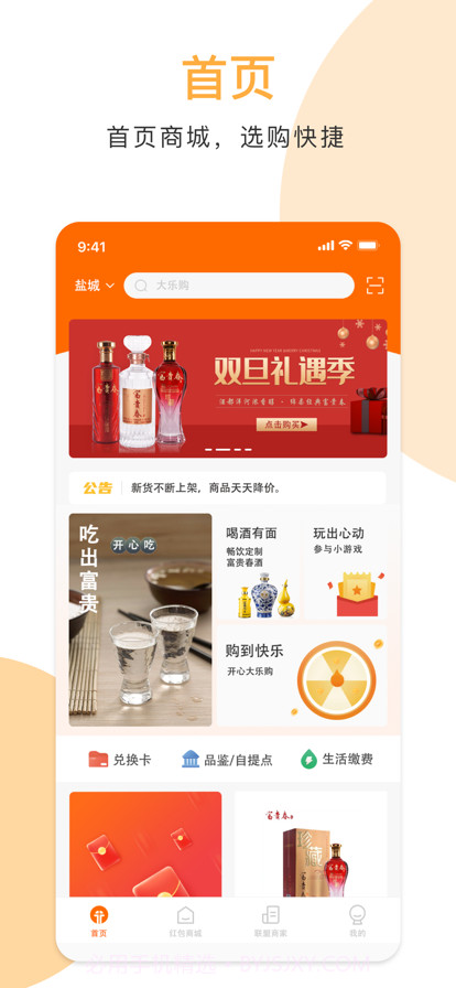 半半街截图4 半半街截图4