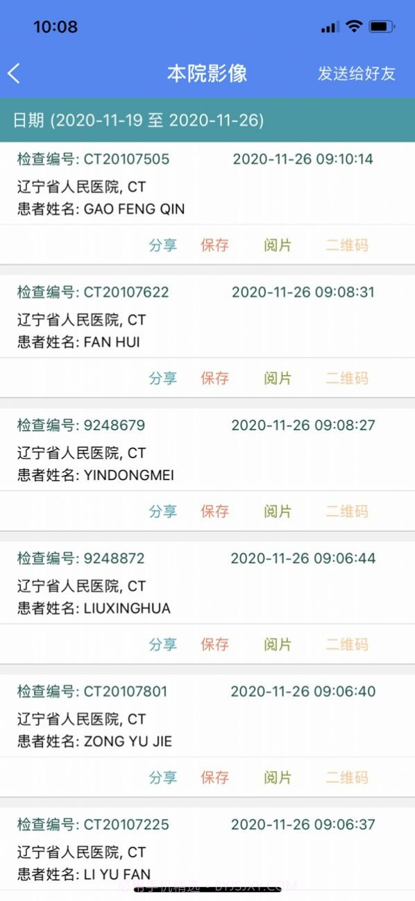 辽宁专科联盟截图3