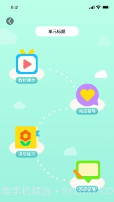 幼儿社截图3 幼儿社截图3