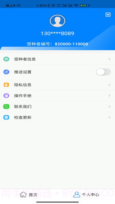 方舟免疫截图5