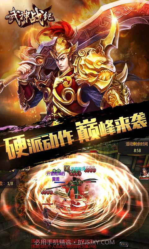 武神战纪截图1 武神战纪截图1
