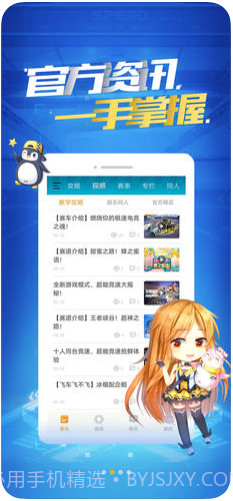 掌上飞车截图1 掌上飞车截图1