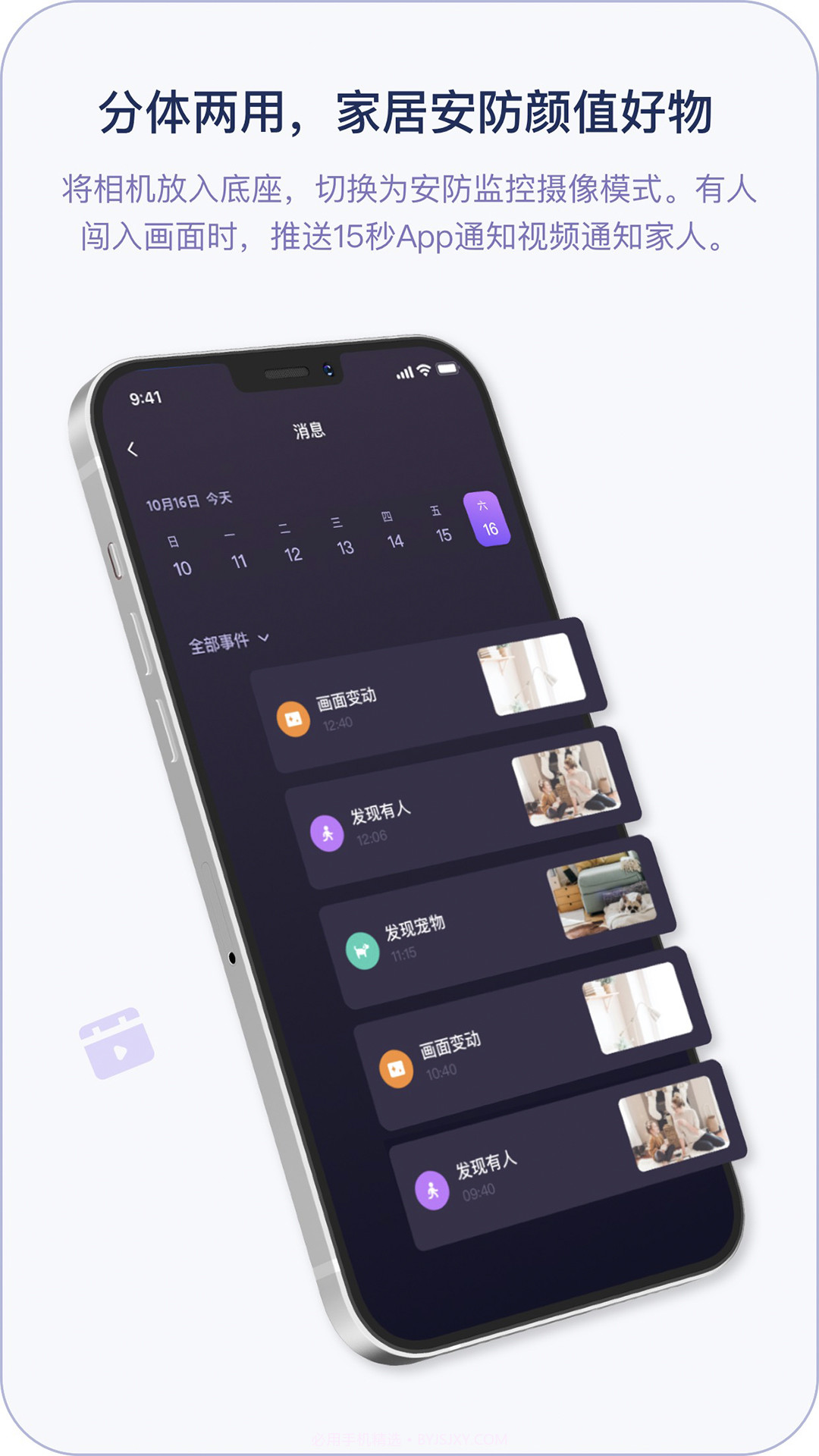 小默魔法相机截图2 小默魔法相机截图2