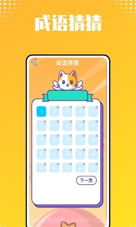 小猴子启蒙截图4 小猴子启蒙截图4