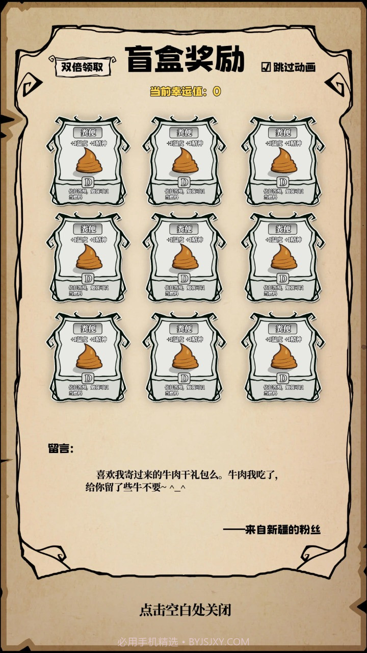 盲盒荒岛截图3 盲盒荒岛截图3