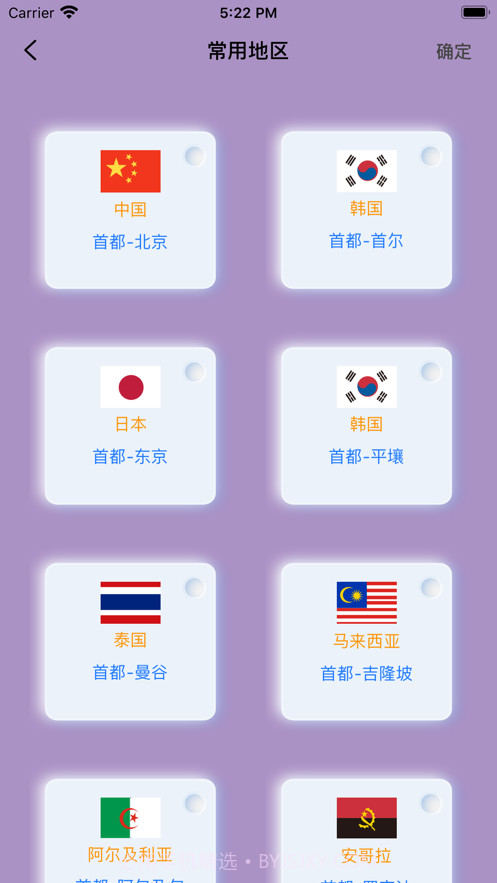 小极测速工具截图3 小极测速工具截图3