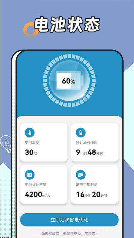 啄木鸟网络管家截图4 啄木鸟网络管家截图4