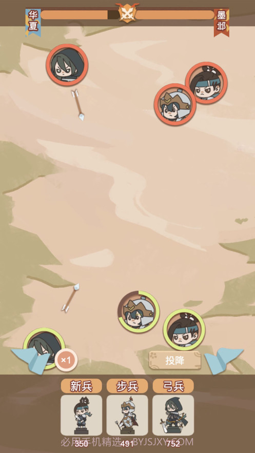 皇帝模拟器我的江山我做主截图5