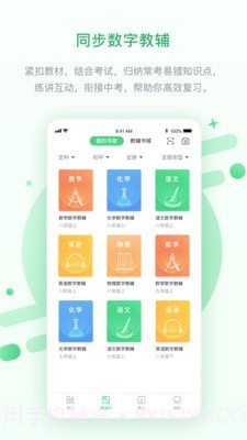 长少高分截图3