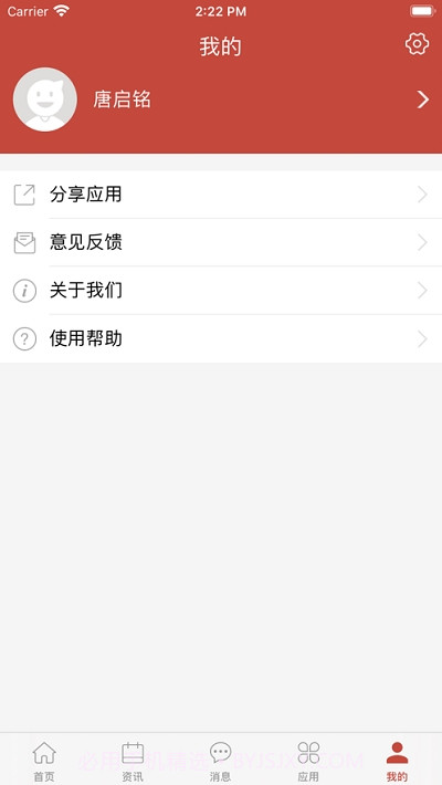 齐医在线(齐齐哈尔医学院)截图2 齐医在线(齐齐哈尔医学院)截图2