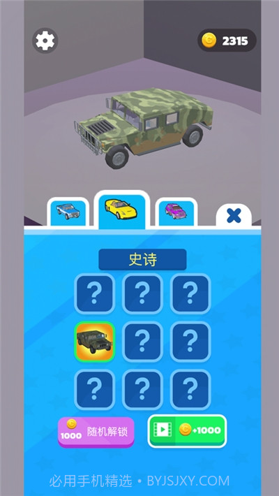 极速车神 (Fast Driver 3D)截图4 极速车神 (Fast Driver 3D)截图4