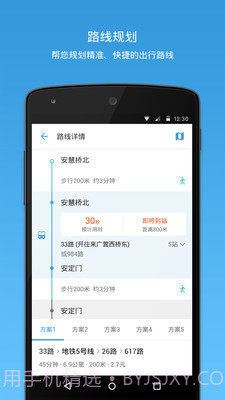 车来了去广告版截图5