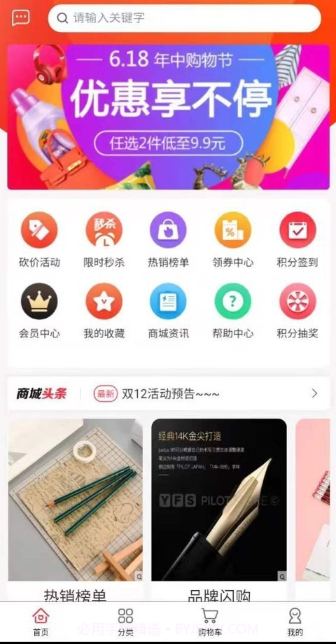 永选截图3