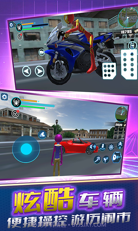 城市蜘蛛绳索英雄截图1 城市蜘蛛绳索英雄截图1