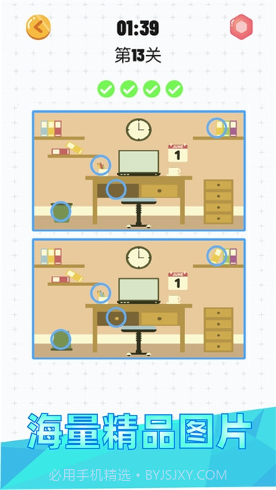 天天找茬截图2 天天找茬截图2