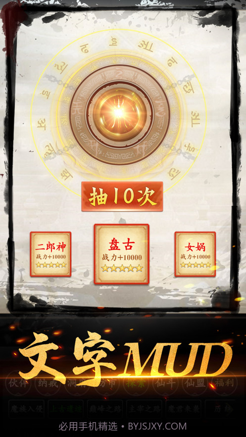 放置修真截图2 放置修真截图2