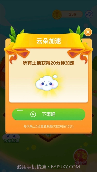 幸运农场欢乐种植采摘截图1 幸运农场欢乐种植采摘截图1