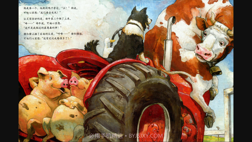 西瓜龙绘本截图3