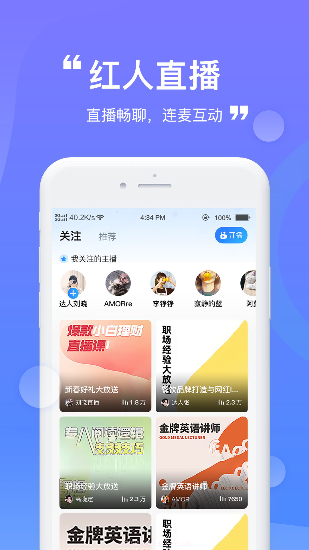 财登学堂截图4