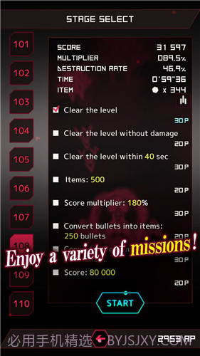 子弹地狱无敌版截图1