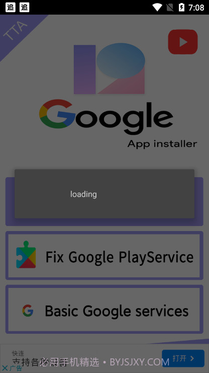 小米手机谷歌安装器截图3 小米手机谷歌安装器截图3