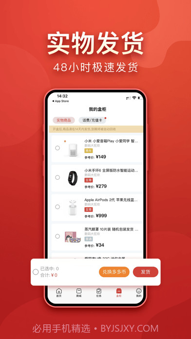 盲多多截图4 盲多多截图4