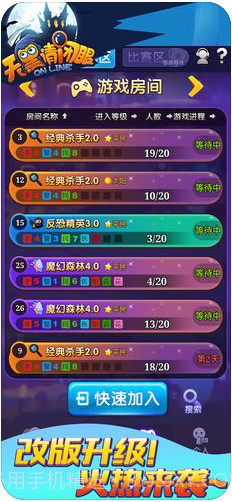 天黑请闭眼Online截图1 天黑请闭眼Online截图1