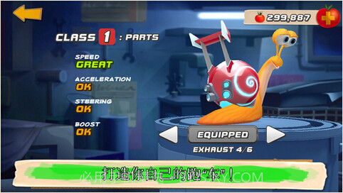 蜗牛赛车联盟截图5