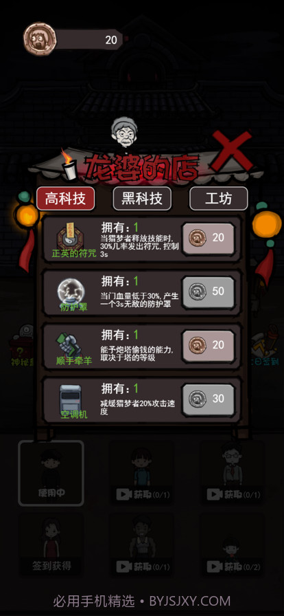 异灵幽冥盛宴截图2 异灵幽冥盛宴截图2