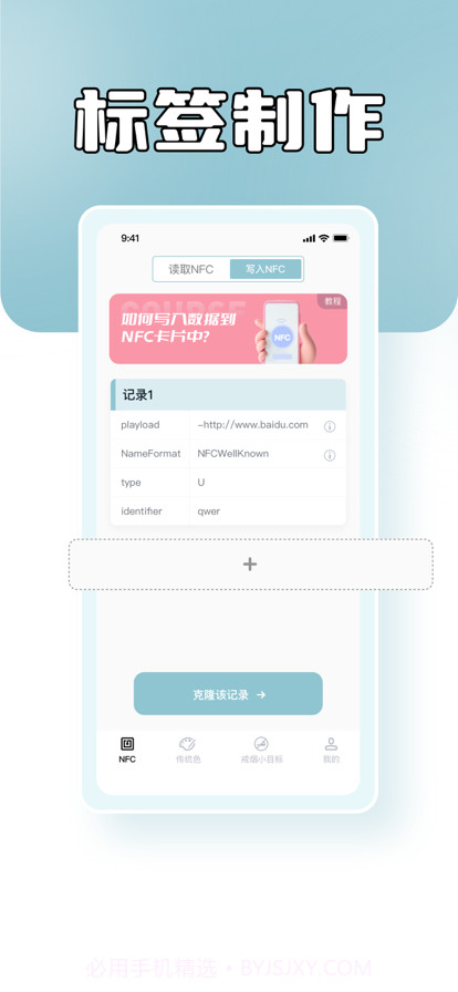 NFC门禁卡截图3 NFC门禁卡截图3