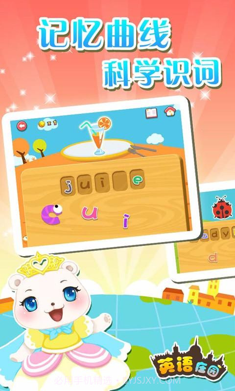 英语庄园截图2 英语庄园截图2